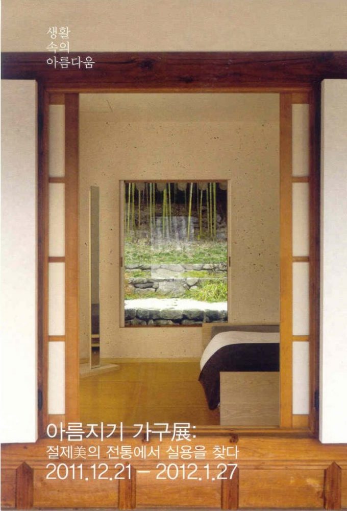 아름지기 팜플렛 아름지기 팜플렛